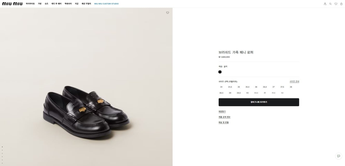 재입고!! 미*미* 브러쉬드 가죽 페니 로퍼