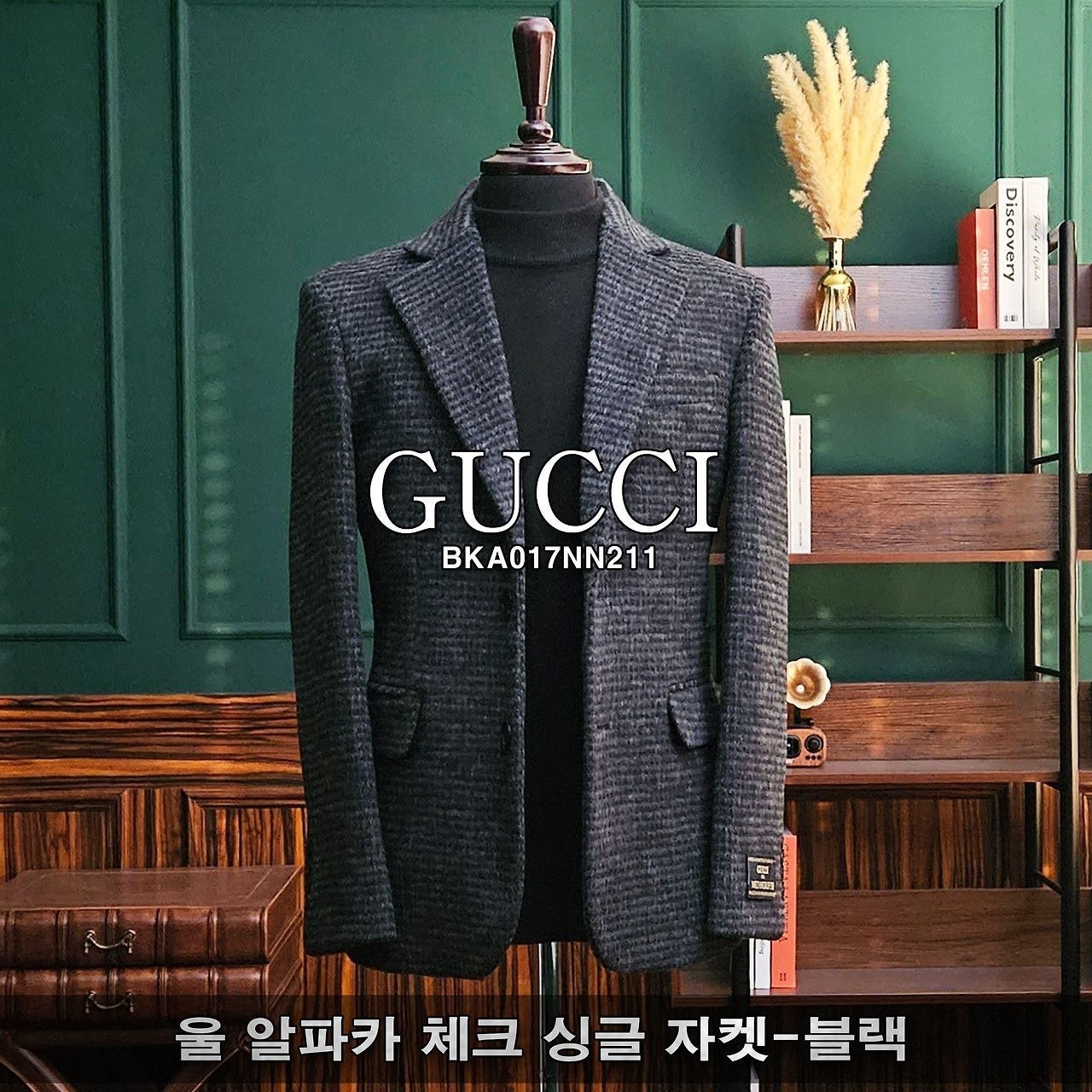 💕 구* 울 알파카 체크 싱글 자켓