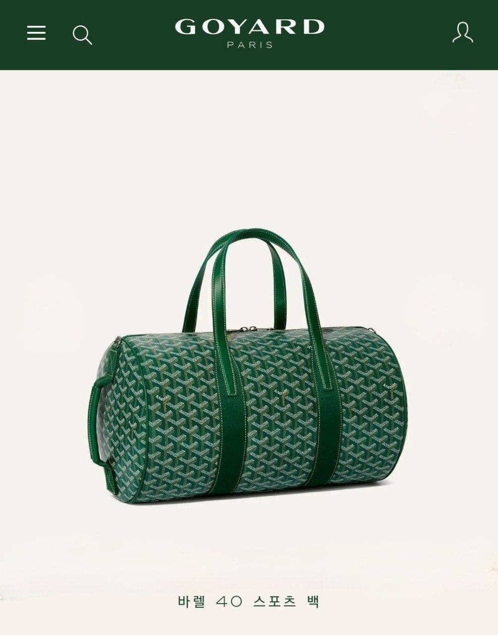 💕 고** 바렐 40 스포츠 백 BARREL040TY51CL51P