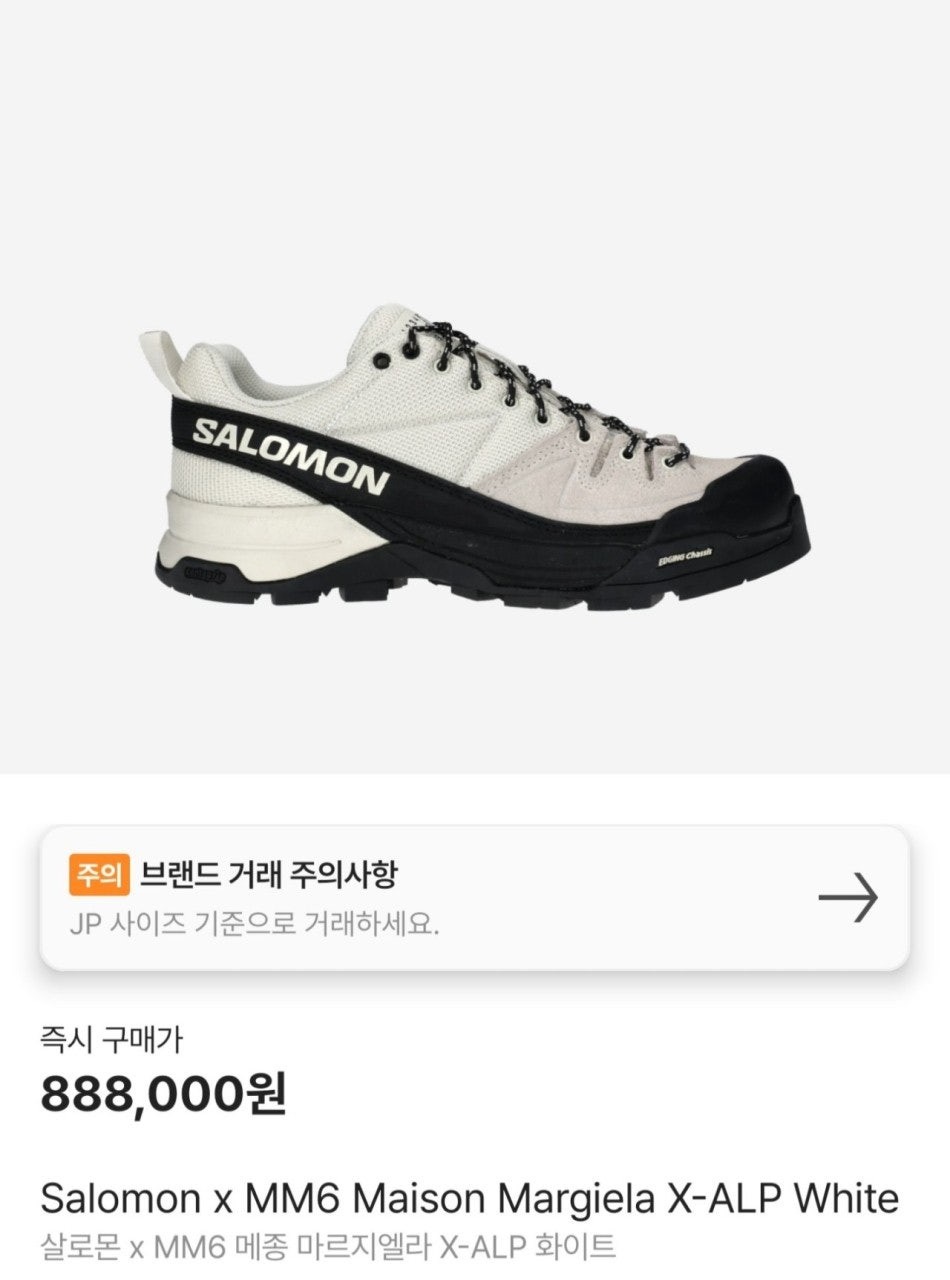 💕 살** X 메* 마르지엘라 MM6 화이트 스니커즈