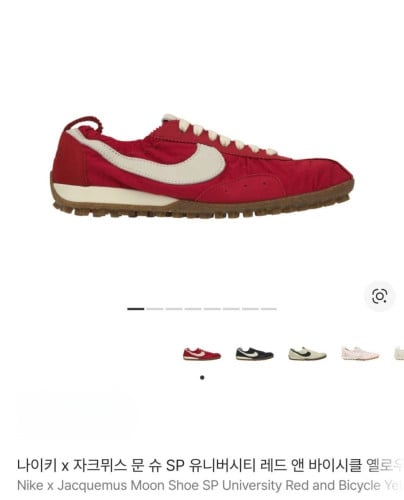 💕 나** X 자크뮈스 문슈즈 레드