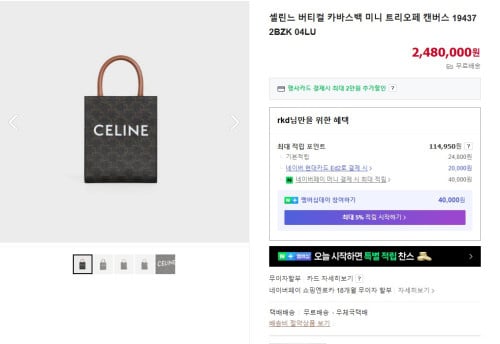 ✨셀린느 카바스 미니 토테백✨