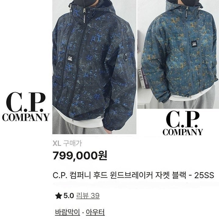 💕 C* 컴퍼니 썬더 후드 윈드 브레이커 [고급]