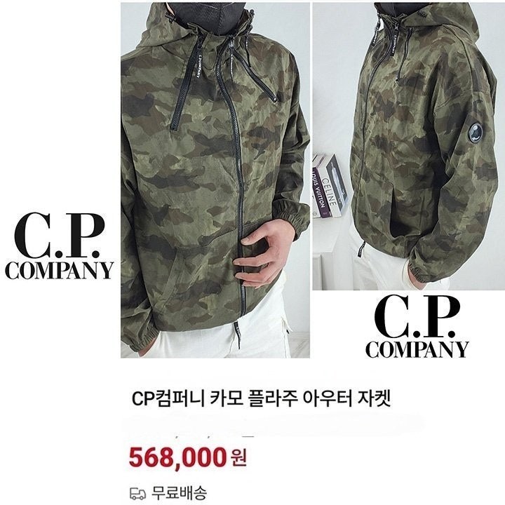 💕 C* 컴퍼니 카모 플라주 자켓 [고급]