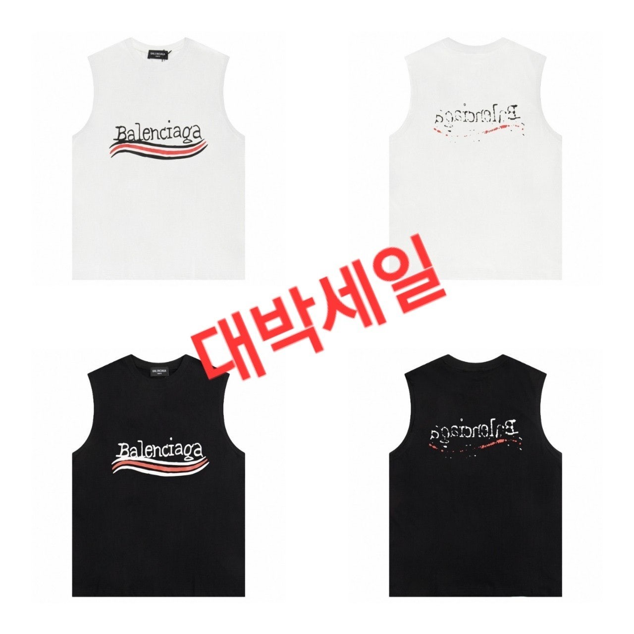 발*렌시아가 웨이브로고 나시티(수입고급) 입고~